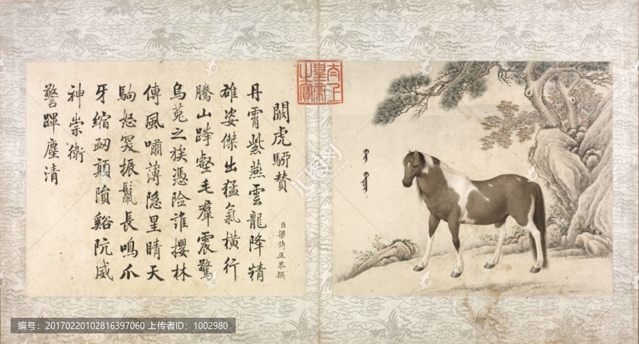清,王致誠,十駿馬圖冊,闞虎騮