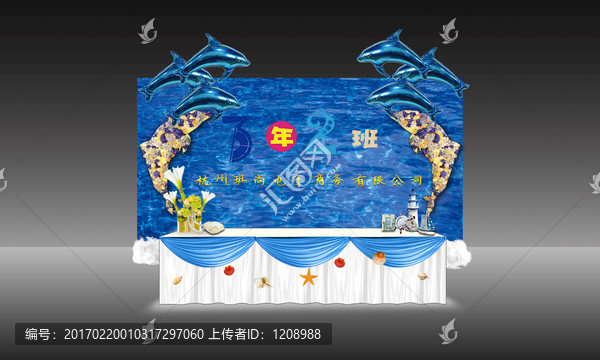 海洋系婚禮簽到