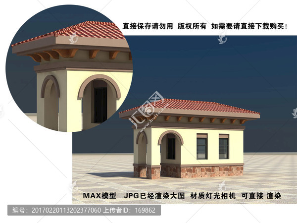 門衛(wèi)3D模型效果圖