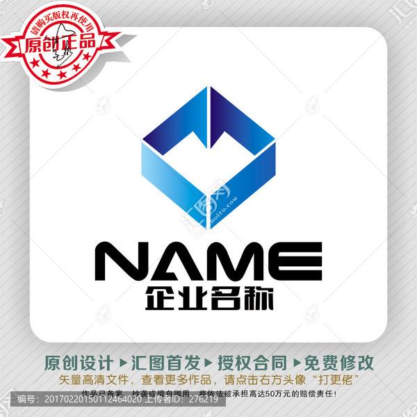 积极向上方正立体LOGO