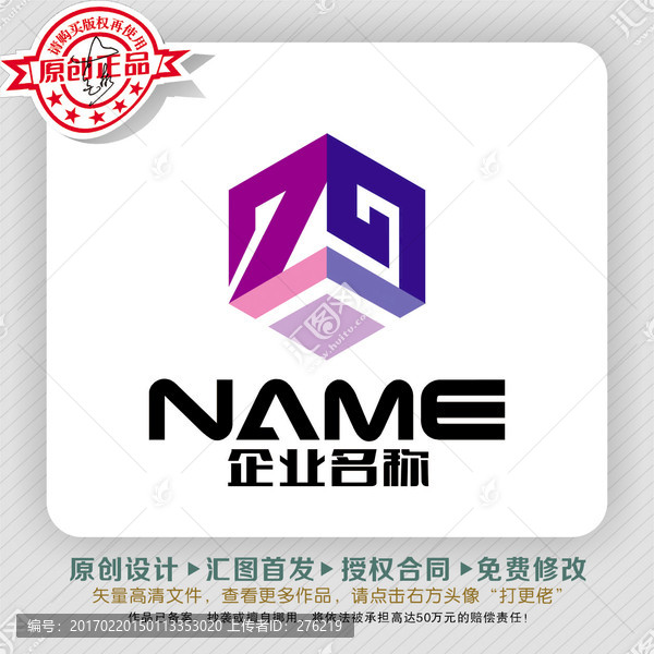 方正立体时尚LOGO