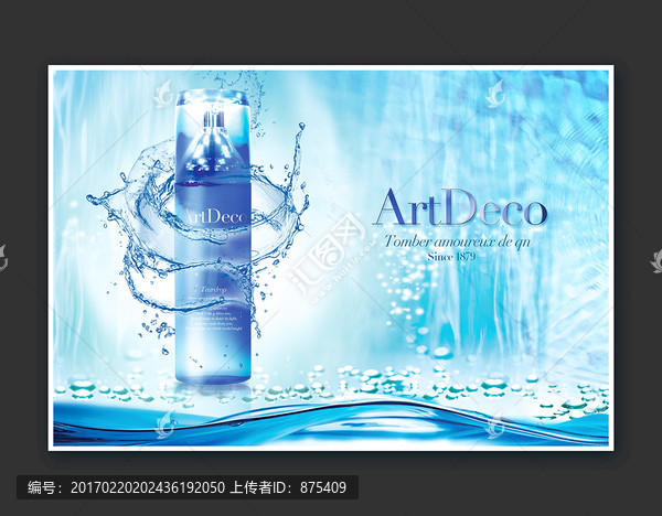 高端補(bǔ)水化妝品海報廣告