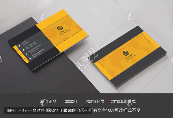 黃色名片,簡約名片