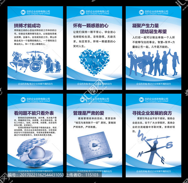 企業(yè)標(biāo)語(yǔ)文化