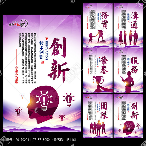 企業(yè)文化展板