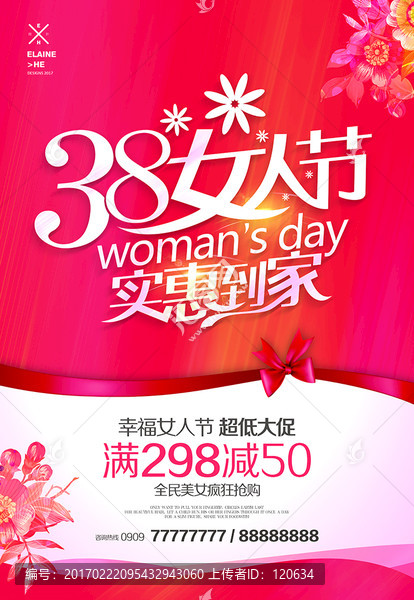 38婦女節(jié)