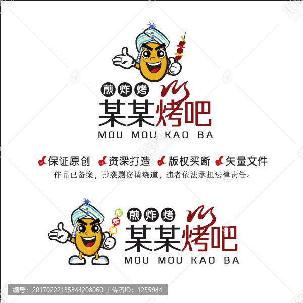 原創(chuàng)LOGO