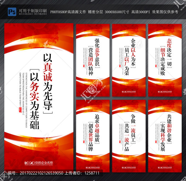 企業(yè)標(biāo)語(yǔ)