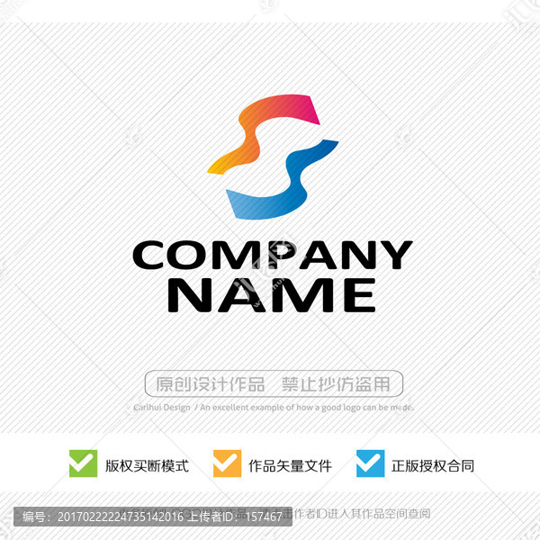 S字母,標志LOGO設(shè)計
