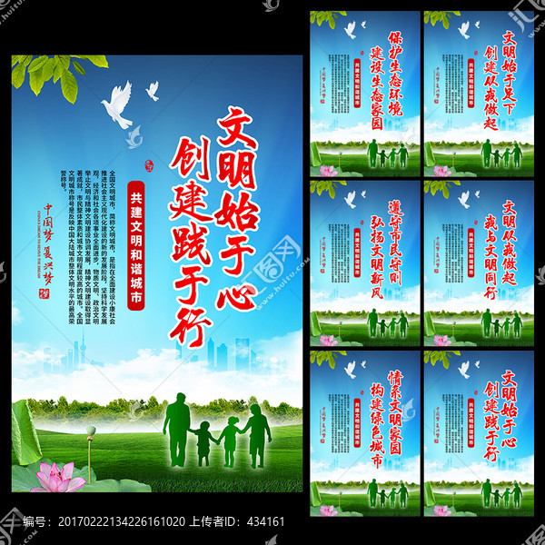 文明城市