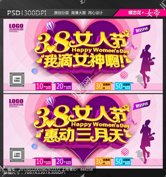 婦女節(jié)