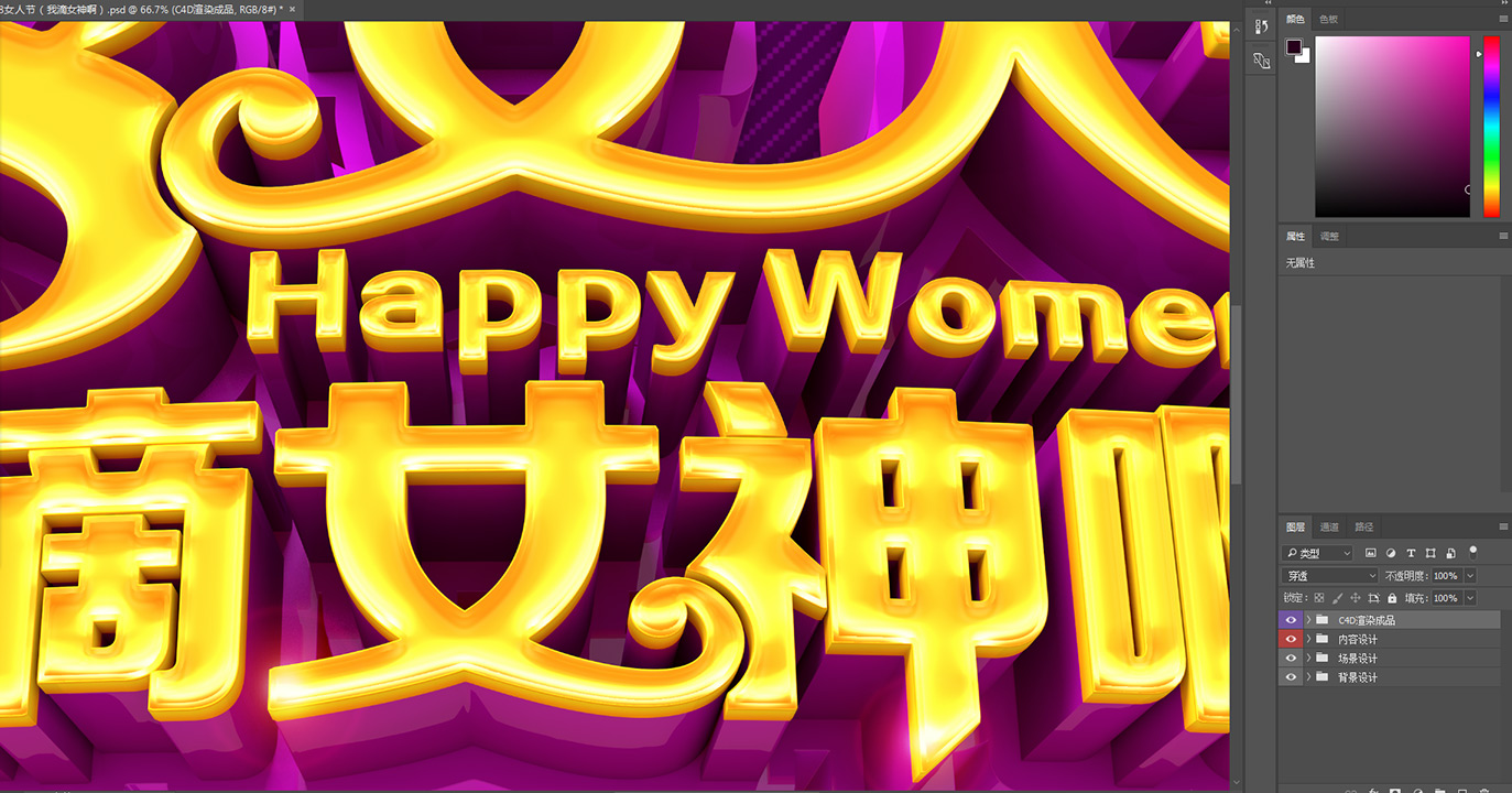 婦女節(jié)