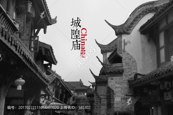 城隍廟
