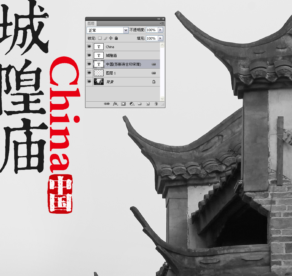 城隍廟