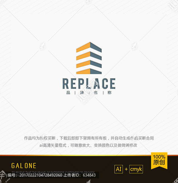 樓房logo,地產logo設計