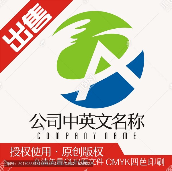 A科技化工logo標(biāo)志