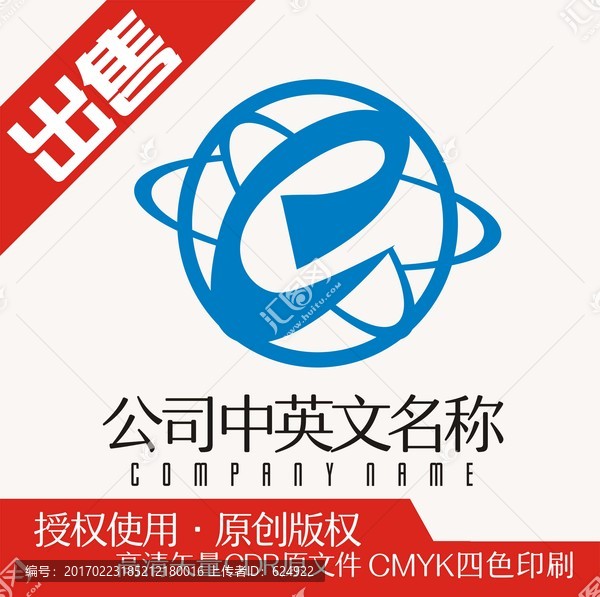 ex互聯(lián)logo標(biāo)志