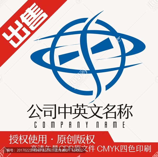 S地球衛(wèi)星logo標(biāo)志
