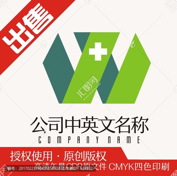 W字母十字醫(yī)療logo標(biāo)志