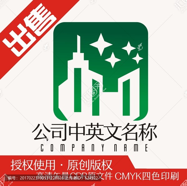 城市建筑地產(chǎn)logo標(biāo)志