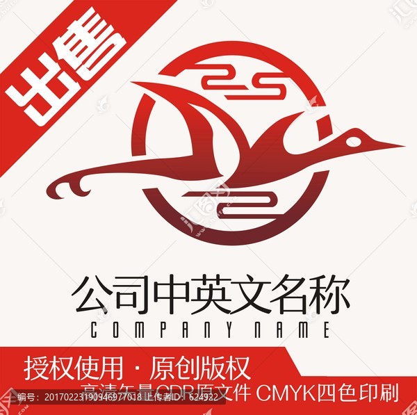 鵬展logo標(biāo)志