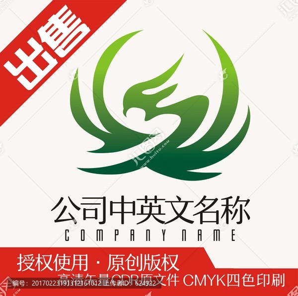 鹰凤展logo标志