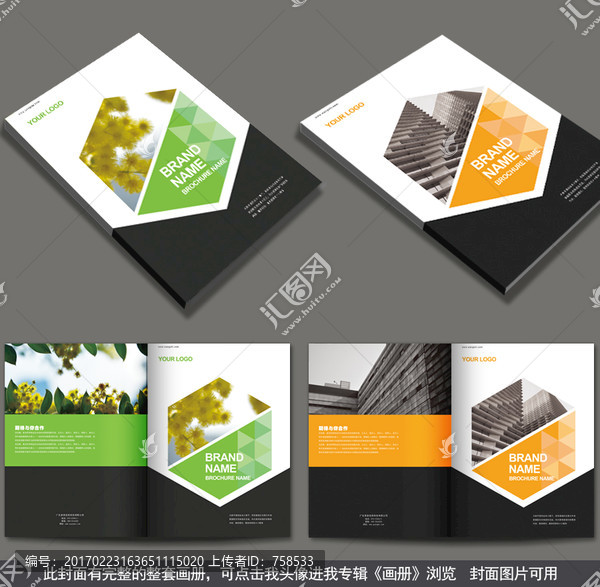 畫冊(cè)封面