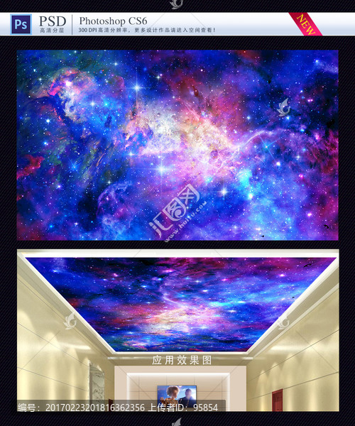 藍色星空天花板