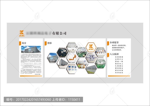 企業(yè)文化墻