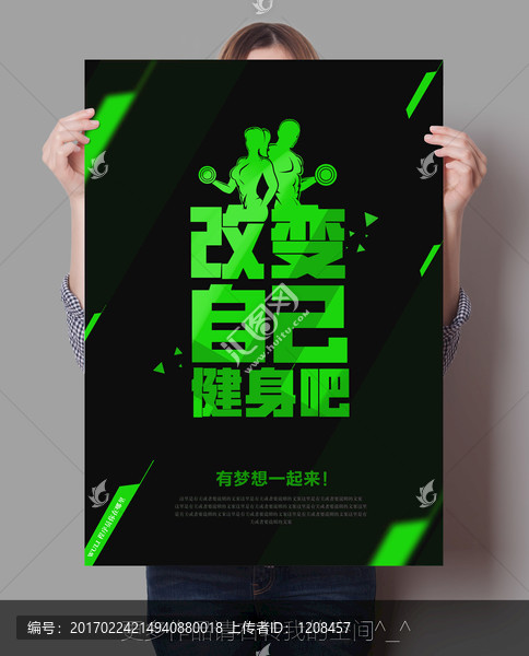 健身房海報