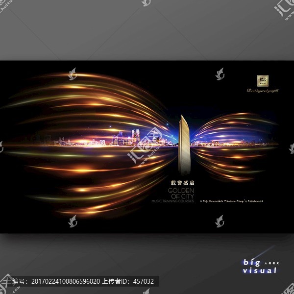 房地產(chǎn)廣告中心豪宅