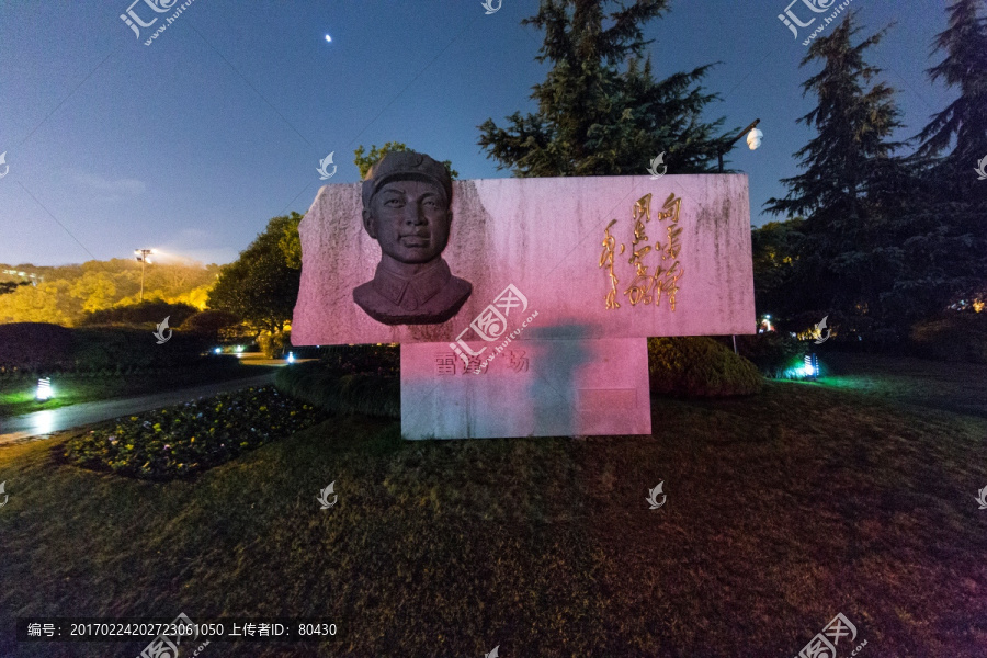 雷锋广场