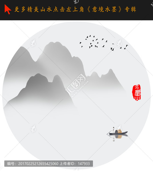意境山水畫(huà)