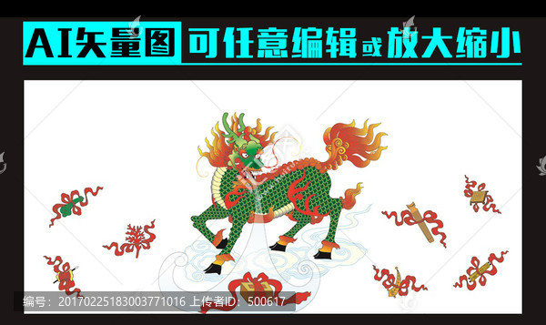 麒麟吉祥八寶彩繪