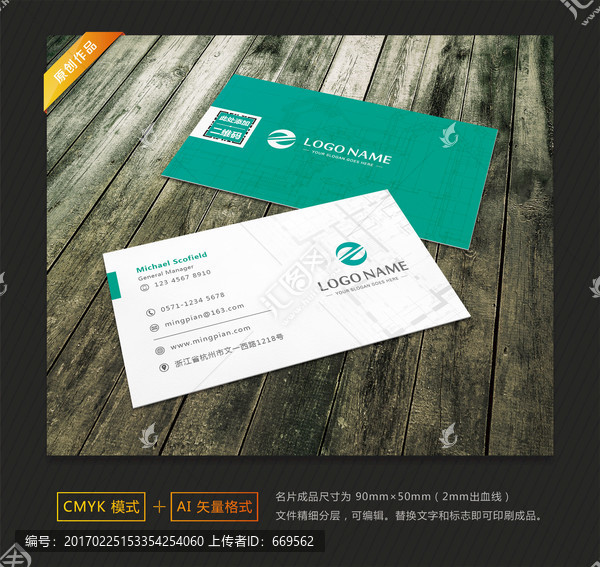 裝修名片,裝飾名片,名片設(shè)計(jì)