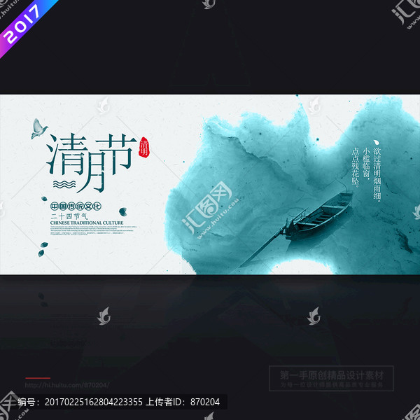 清明節(jié)