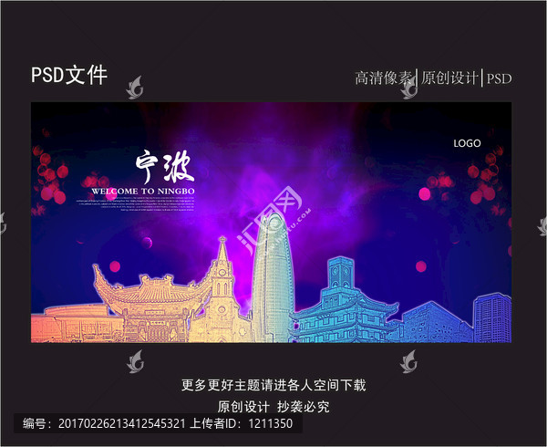 寧波