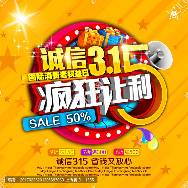 315促銷