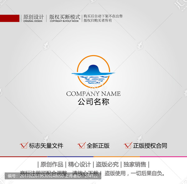 山水標(biāo)志