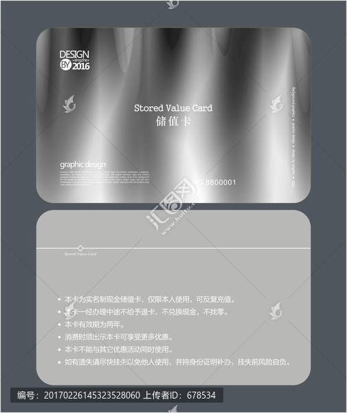 簡約銀色會員卡,儲值卡