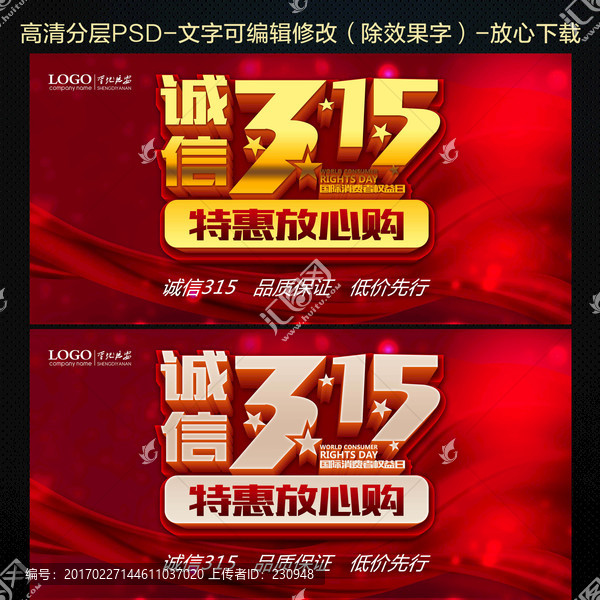 315促銷