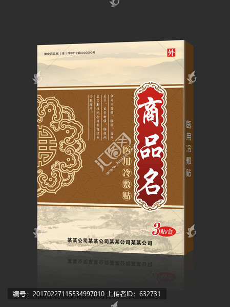 膏药,平面图