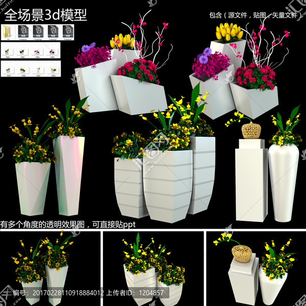 花崗花藝