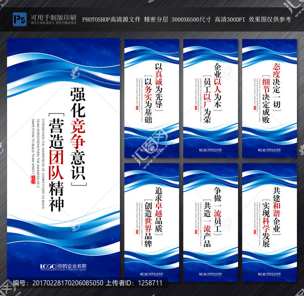 企業(yè)標語