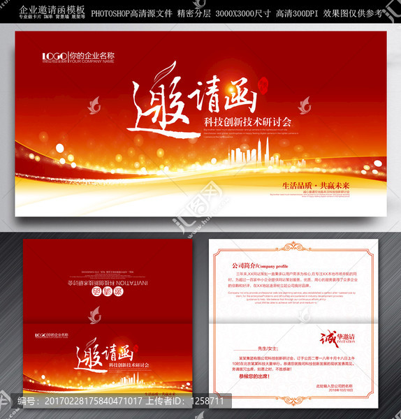 高檔邀請函