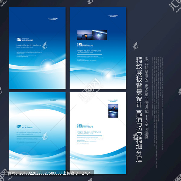 展板設(shè)計
