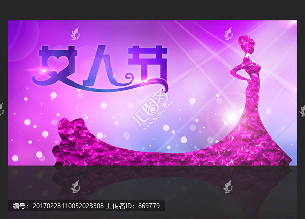 婦女節(jié)