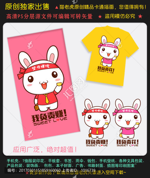 卡通情侶兔子印花圖案手機殼