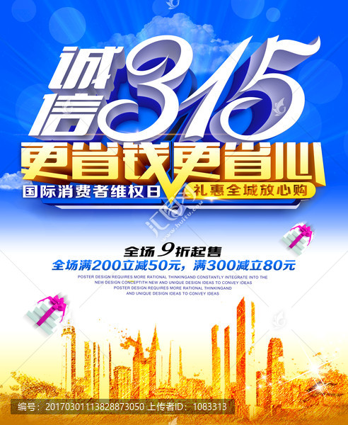 315放心購(gòu)