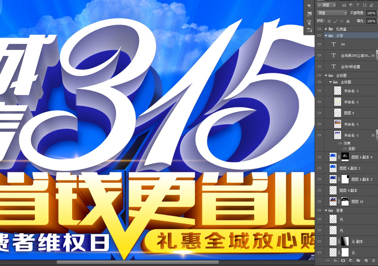 315放心購(gòu)